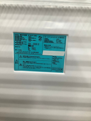 1ドア冷蔵庫 Haier 2019年製 138L