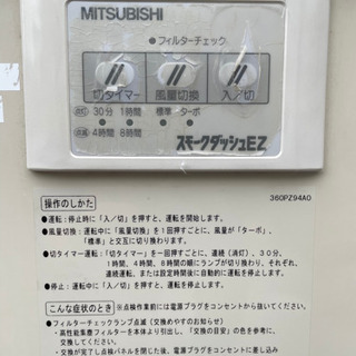 三菱電機 喫煙用集塵　分煙機 スモークダッシュEZ BS-EZ09B 18年製　オプション付の画像