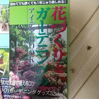ガーデニング本 ２冊の画像