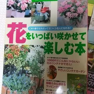 ガーデニング本 ２冊の画像