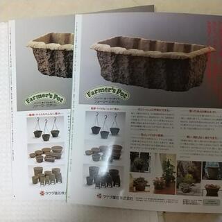 ガーデニング本 ２冊の画像