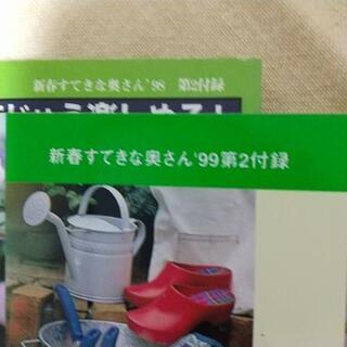 ガーデニング本 ２冊の画像