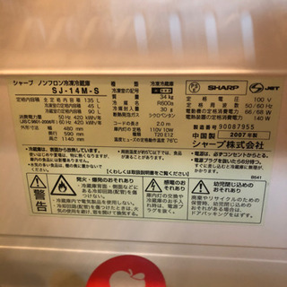 【受け渡し予定者決定済み】冷蔵庫の画像
