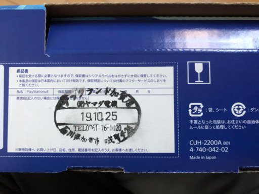 PS4＋SSD＋ソフト