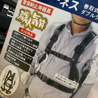 フルハーネス