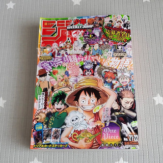 週刊少年ジャンプ21.22