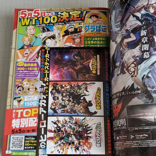 週刊少年ジャンプ21.22の画像
