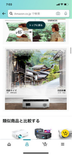 【2019年購入/元値3万弱】フルHDプロジェクター