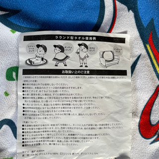 広島カープファンクラブグッズ　ラウンジ型タオルの画像