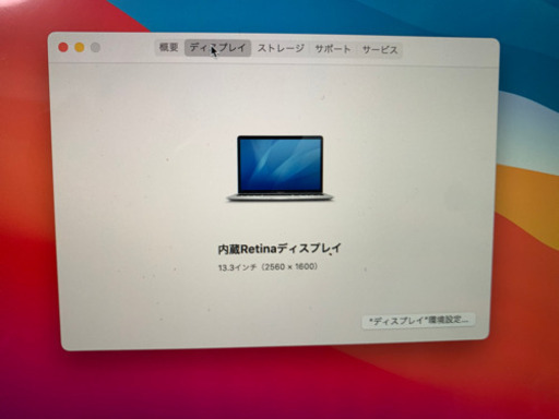 MacBookAir 13-inch 8GB