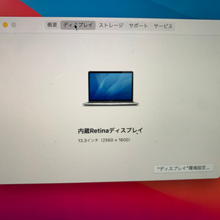 MacBookAir 13-inch 8GBの画像