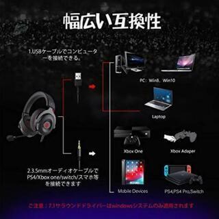 【2021最新版】EKSA ゲーミングヘッドセット ヘッドセット 7.1ch対応の画像