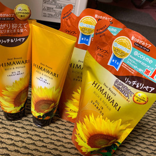 himawari オイルインシャンプー&トリートメントセット