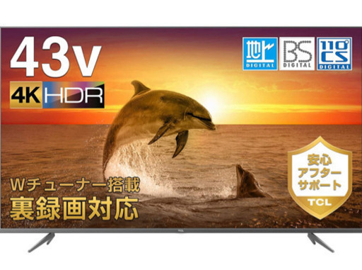 43型 4K HDR テレビ 売ります