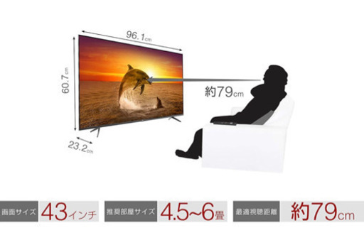 43型 4K HDR テレビ 売ります