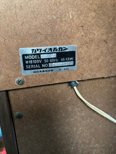 カワイ　オルガン　アンティーク　レトロ　ピアノ　ジャンク扱い