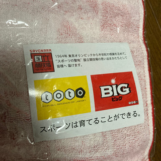 さよなら国立競技場 ハンドタオルの画像