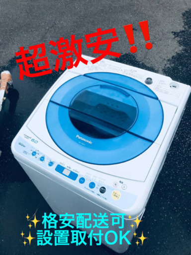 ET803A⭐️Panasonic電気洗濯機⭐️