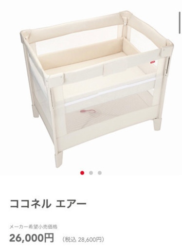 アプリカ　ココネルエアー