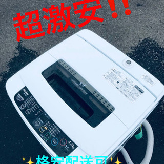 ET807A⭐️ハイアール電気洗濯機⭐️