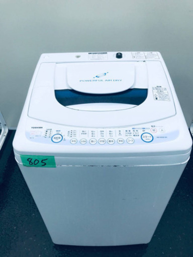 805番 TOSHIBA✨東芝電気洗濯機‼️