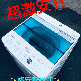 ET813A⭐️ ハイアール電気洗濯機⭐️ 2018年式