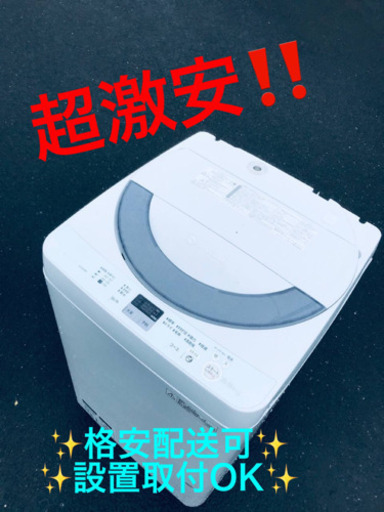 ET820A⭐️ SHARP電気洗濯機⭐️