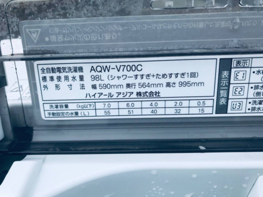 ‼️7.0kg‼️812番 AQUA✨全自動電気洗濯機✨AQW-V700C‼️