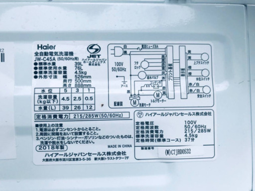 ✨2018年製✨813番 Haier✨全自動電気洗濯機✨JW-C45A‼️