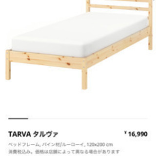IKEA ベッドフレーム　TARVA タルヴァ