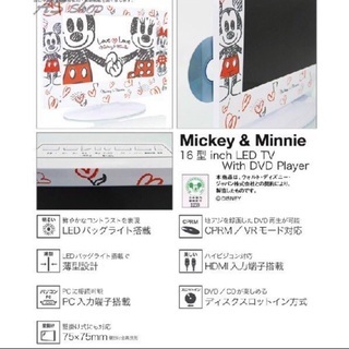 16型　DVD内蔵　デジタルハイビジョンLEDテレビの画像