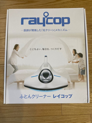レイコップ　RAYCOP RS-300 JWH
