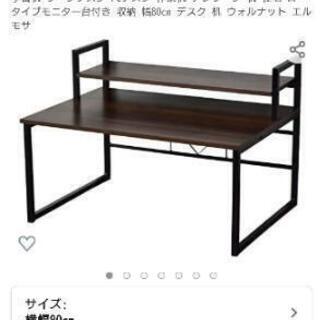 DORIS デスク パソコンデスク ローデスク オフィスデスク ...