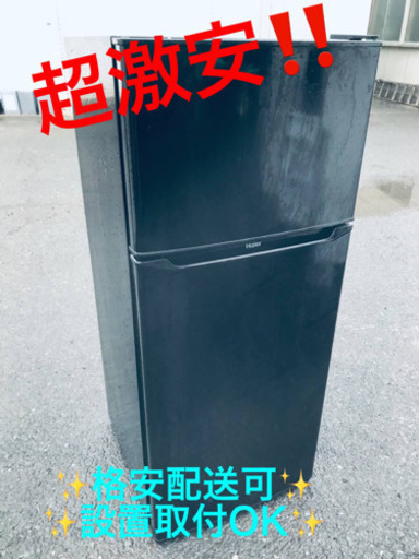 ET842A⭐️ハイアール冷凍冷蔵庫⭐️ 2018年式