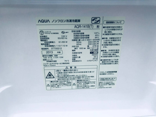 823番AQUA✨ノンフロン冷凍冷蔵庫✨AQR-141B‼️
