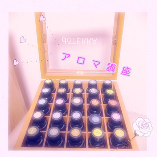初めてのメディカルアロマ講座　受付中