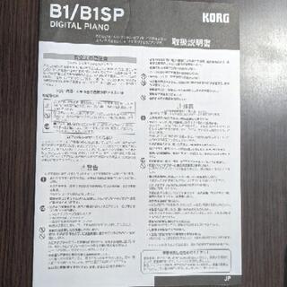 【ほぼ新品】KORG電子ピアノの画像