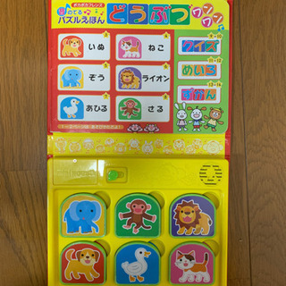 ミキハウスの動物パズルえほん