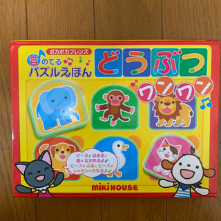ミキハウスの動物パズルえほんの画像