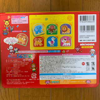 ミキハウスの動物パズルえほんの画像