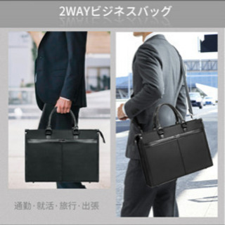 ビジネスバッグ　新品未使用の画像