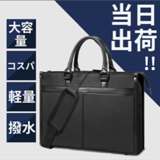 ビジネスバッグ　新品未使用