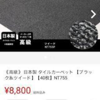 タイルカーペット20枚