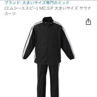 Mc.S.P サウナスーツ サイズ:8L
