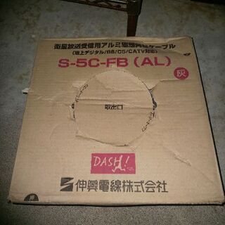 S-5CFB同軸ケーブルの画像