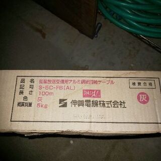 S-5CFB同軸ケーブルの画像