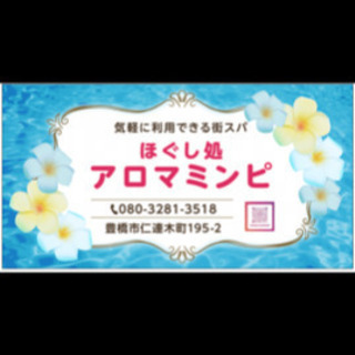 お試しバリニーズマッサージ - 豊橋市
