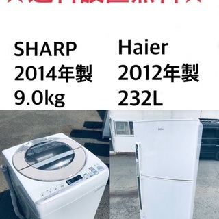 ★送料・設置無料★  9.0kg大型家電セット☆　　冷蔵庫・洗濯機 2点セット✨⭐️