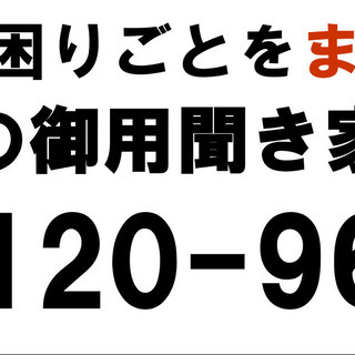 電球一つからご依頼OK◎神戸北区のお困り事をまるっと解決！