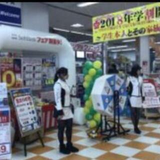 🌸未経験大歓迎🌸月収22万以上⁉️某モバイルの催事のお仕事です！